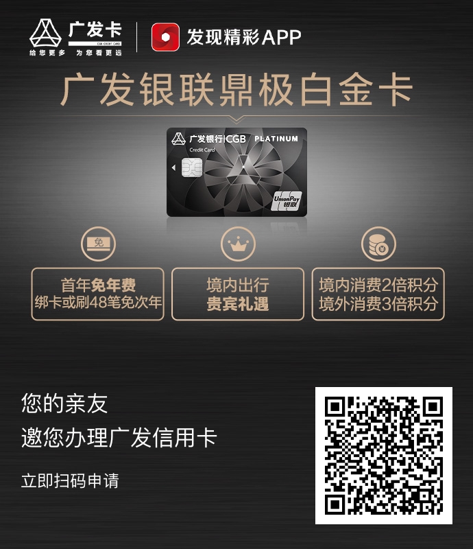 广发鼎极卡和鼎极visa无限卡