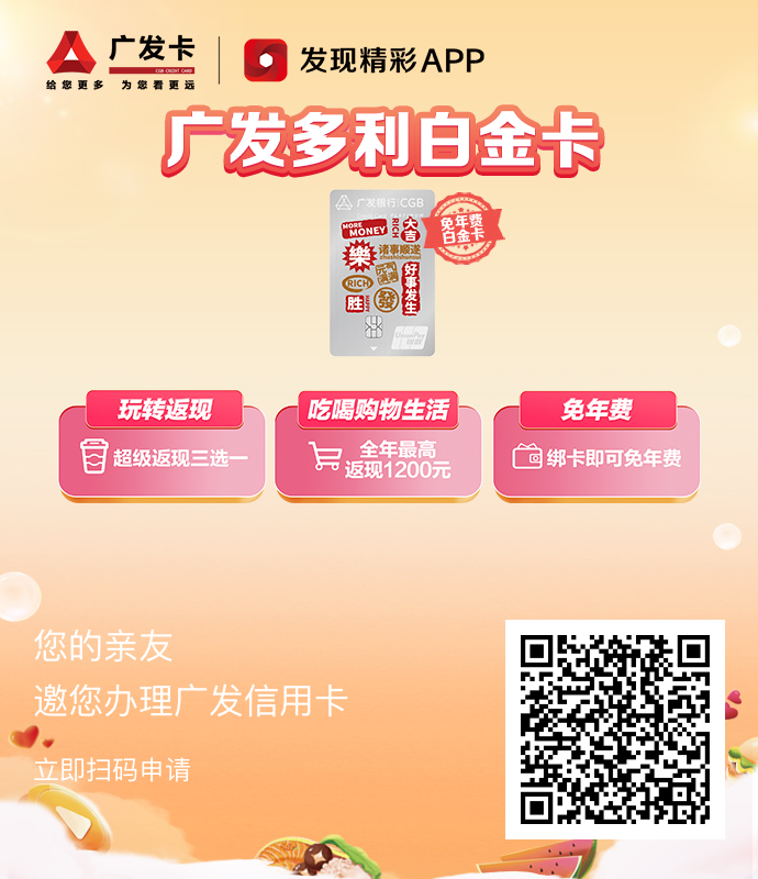 广发多利卡
